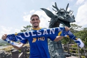 nba赔率-浙江队锋线补强！媒体人：蔚山现代前锋亚戈今日离队，前往杭州