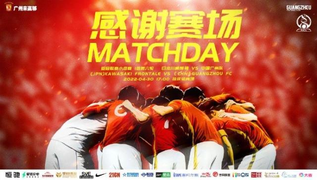 nba投注nba竞猜-广州队vs川崎前锋首发：何立攀替补 叶国琛先发